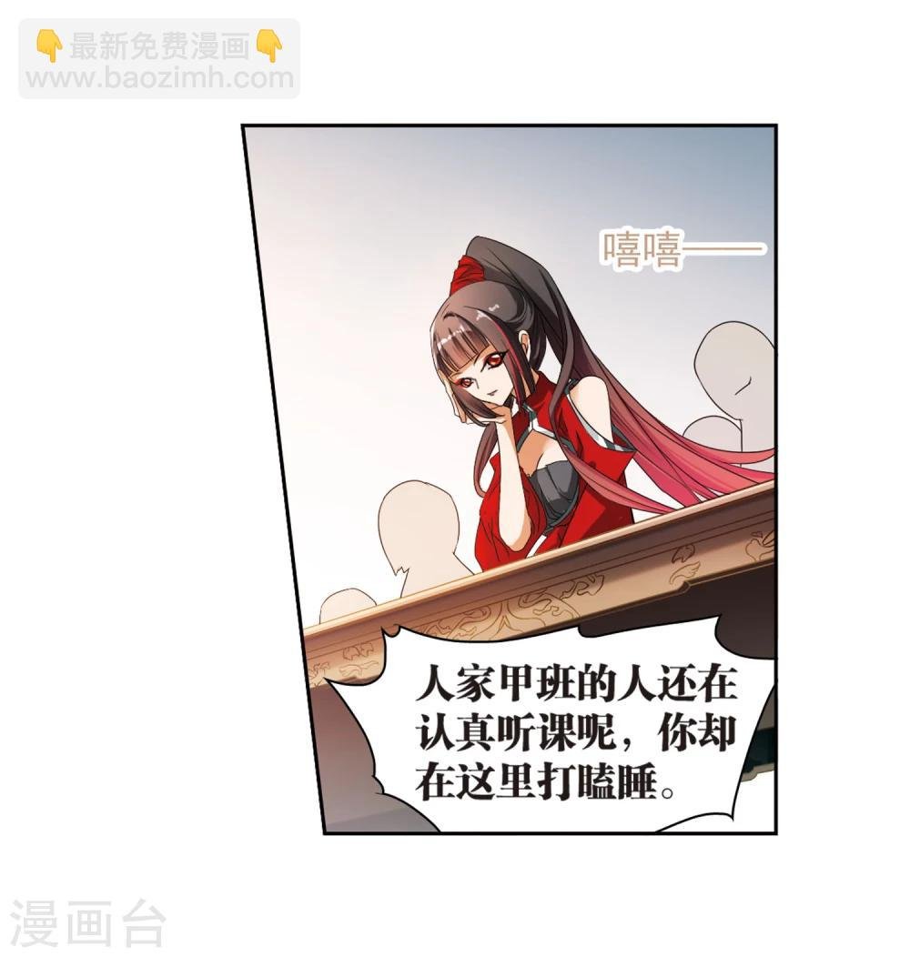 第27话 红衣漫天