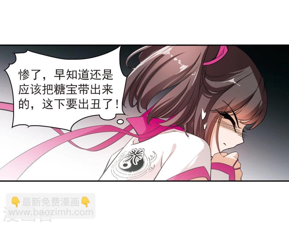第27话 红衣漫天