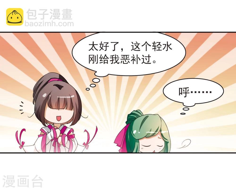 第27话 红衣漫天