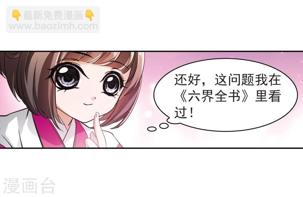 第27话 红衣漫天