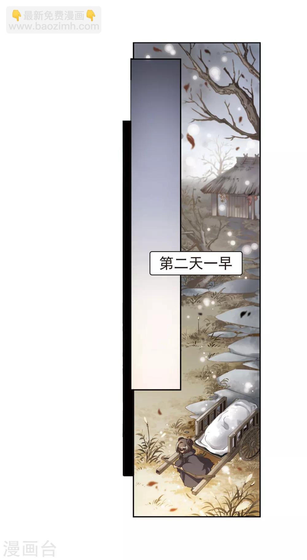 第3话 无泪之人