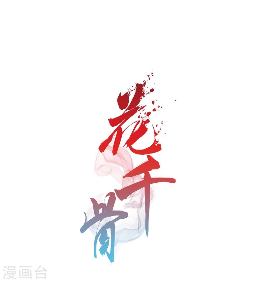 第33话 苦修术法