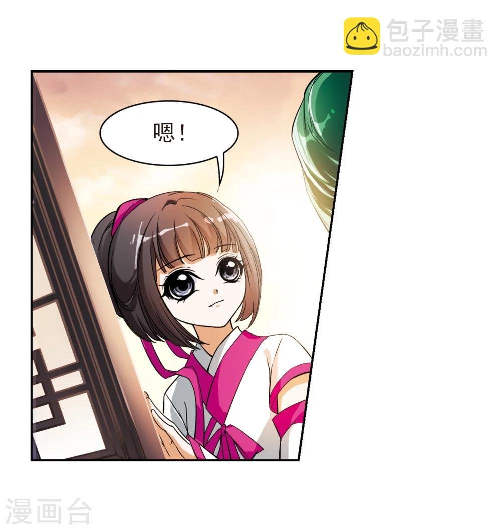 第33话 苦修术法