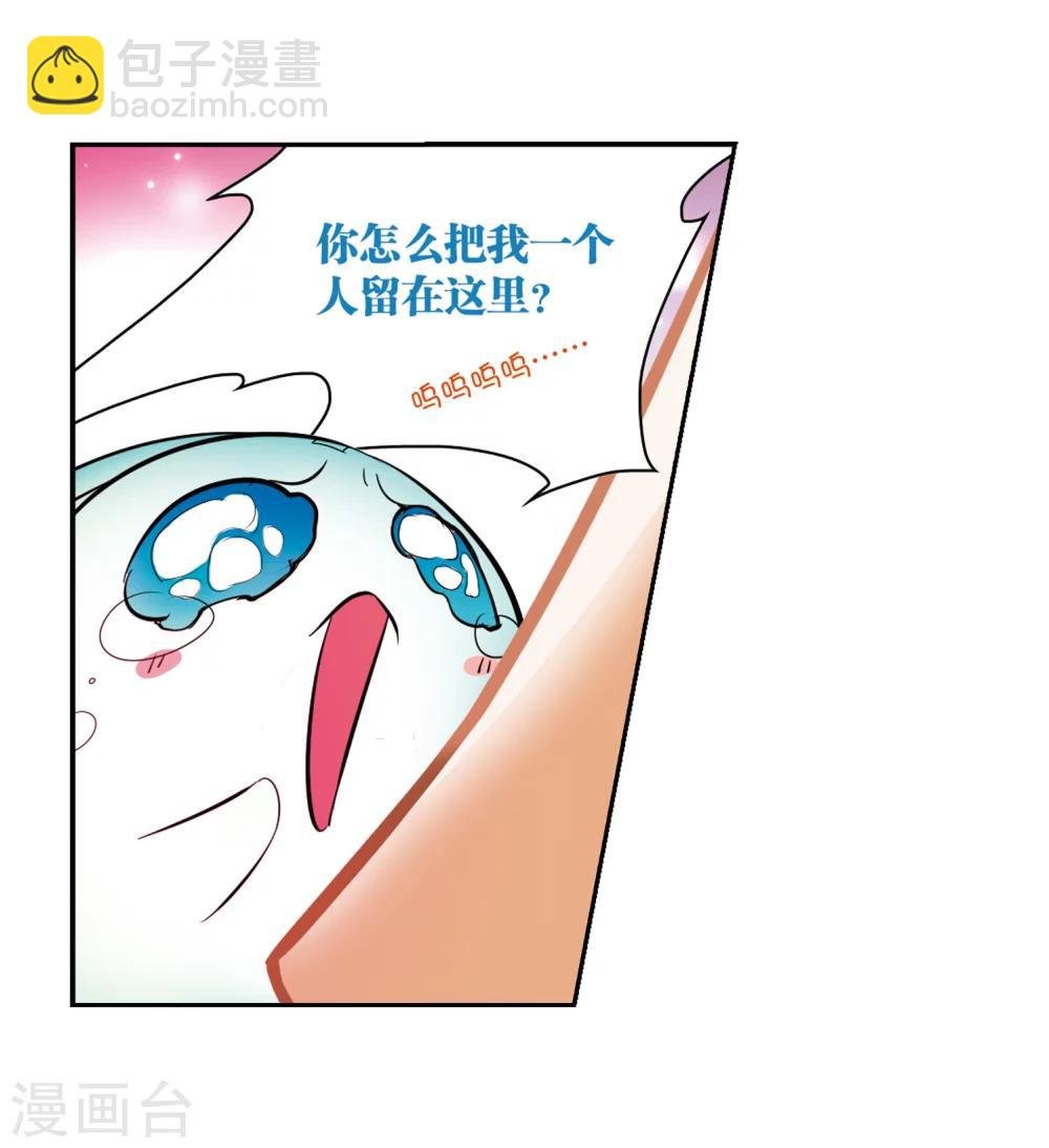 第33话 苦修术法