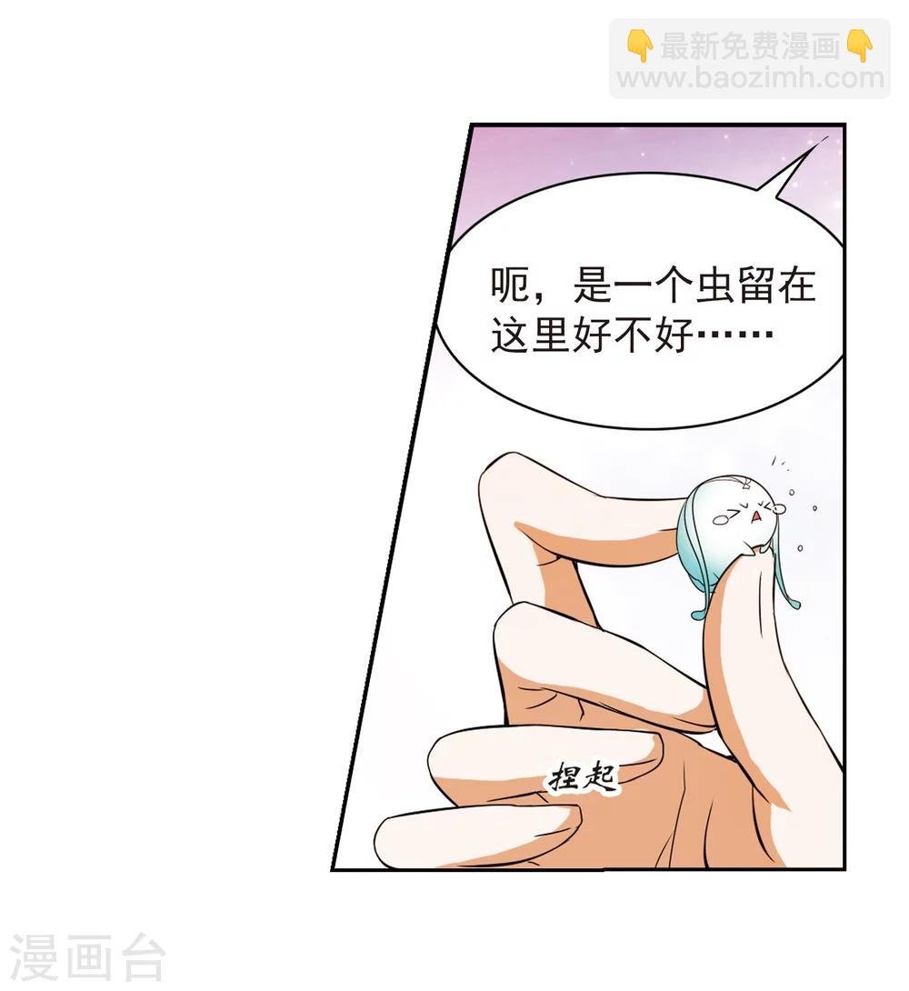 第33话 苦修术法