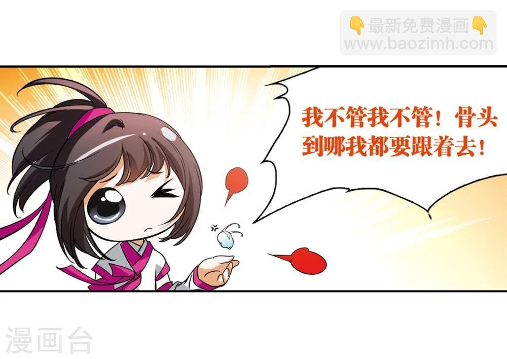 第33话 苦修术法
