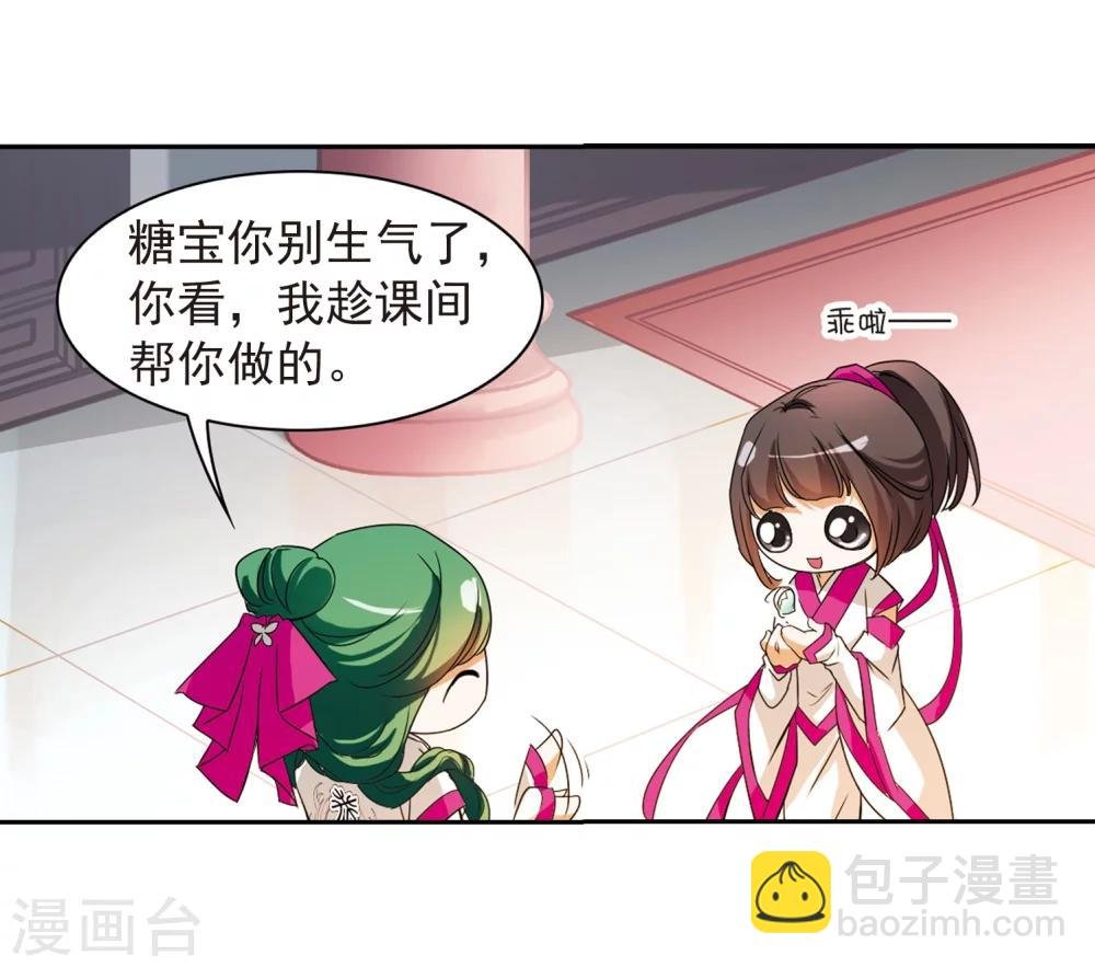 第33话 苦修术法