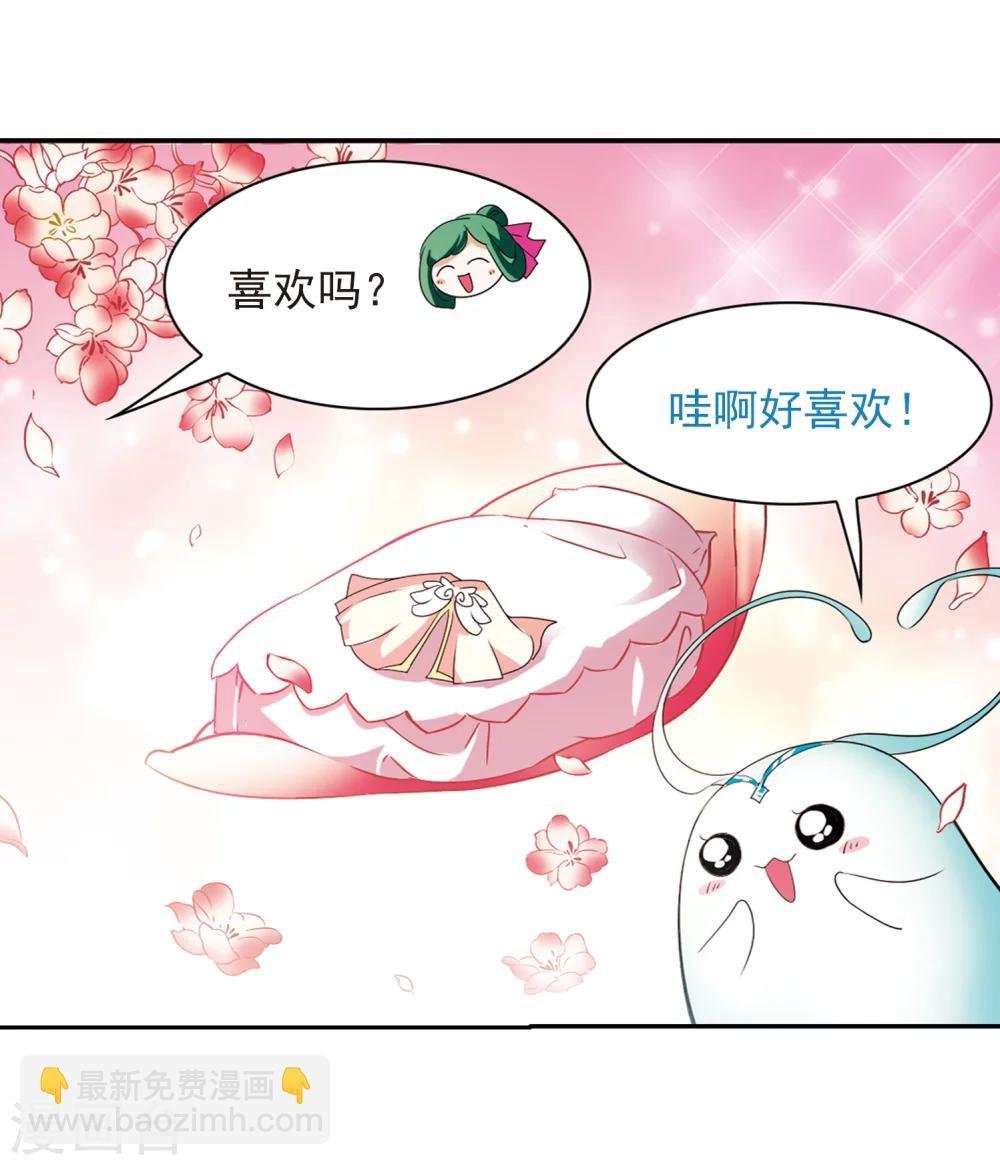 第33话 苦修术法