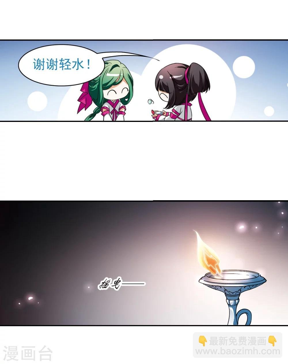 第33话 苦修术法