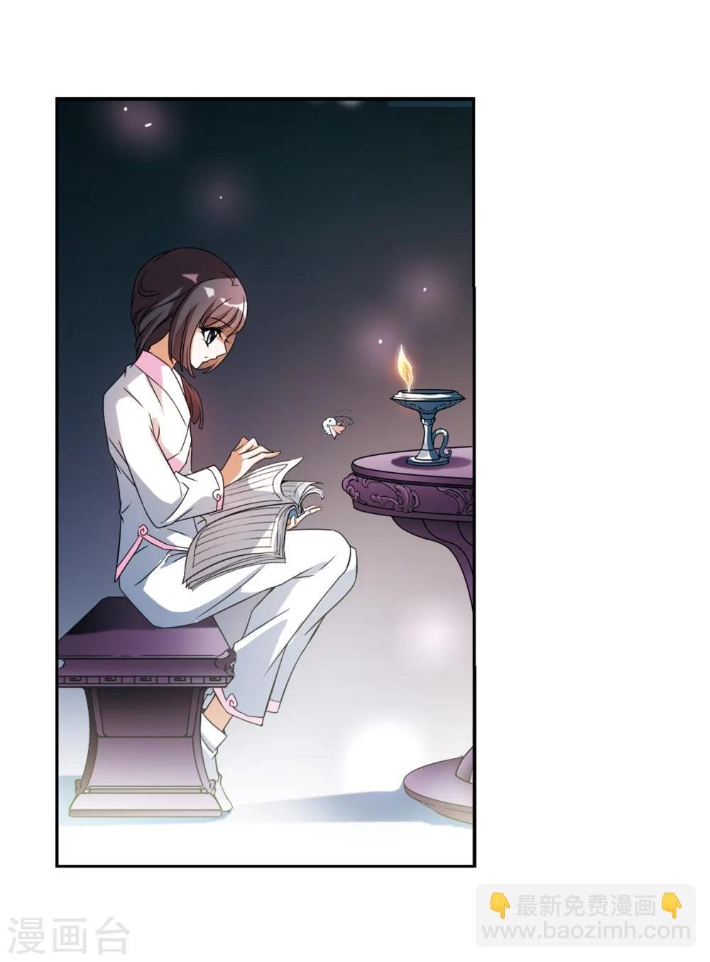第33话 苦修术法