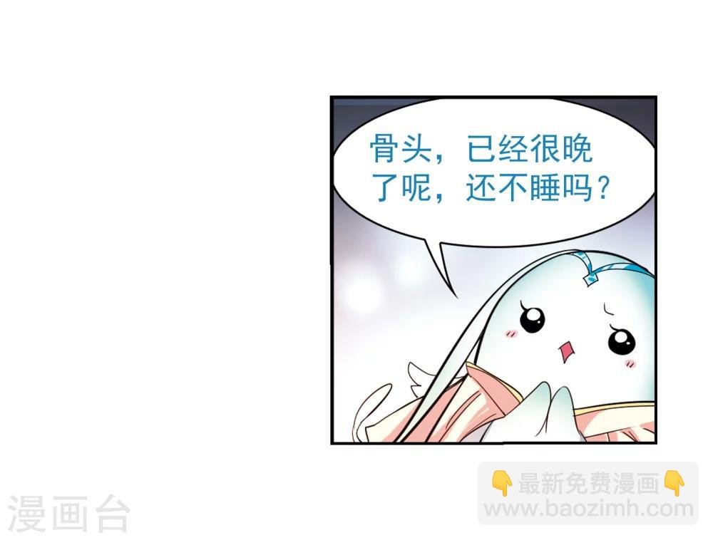 第33话 苦修术法