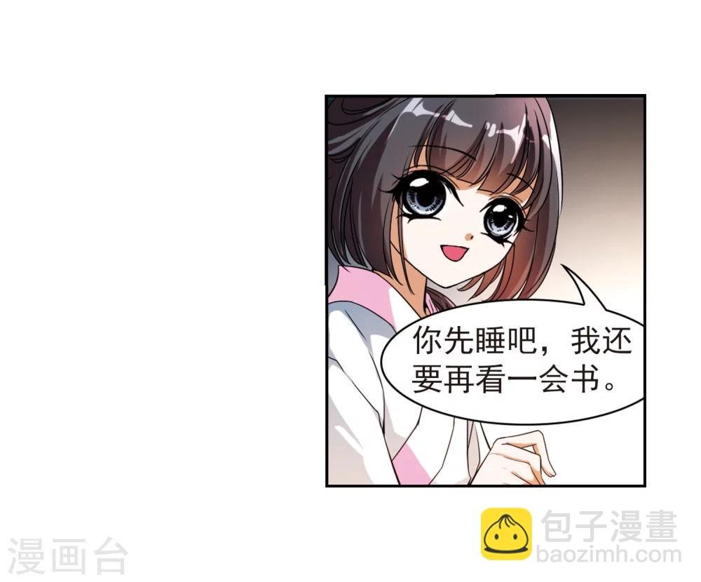 第33话 苦修术法