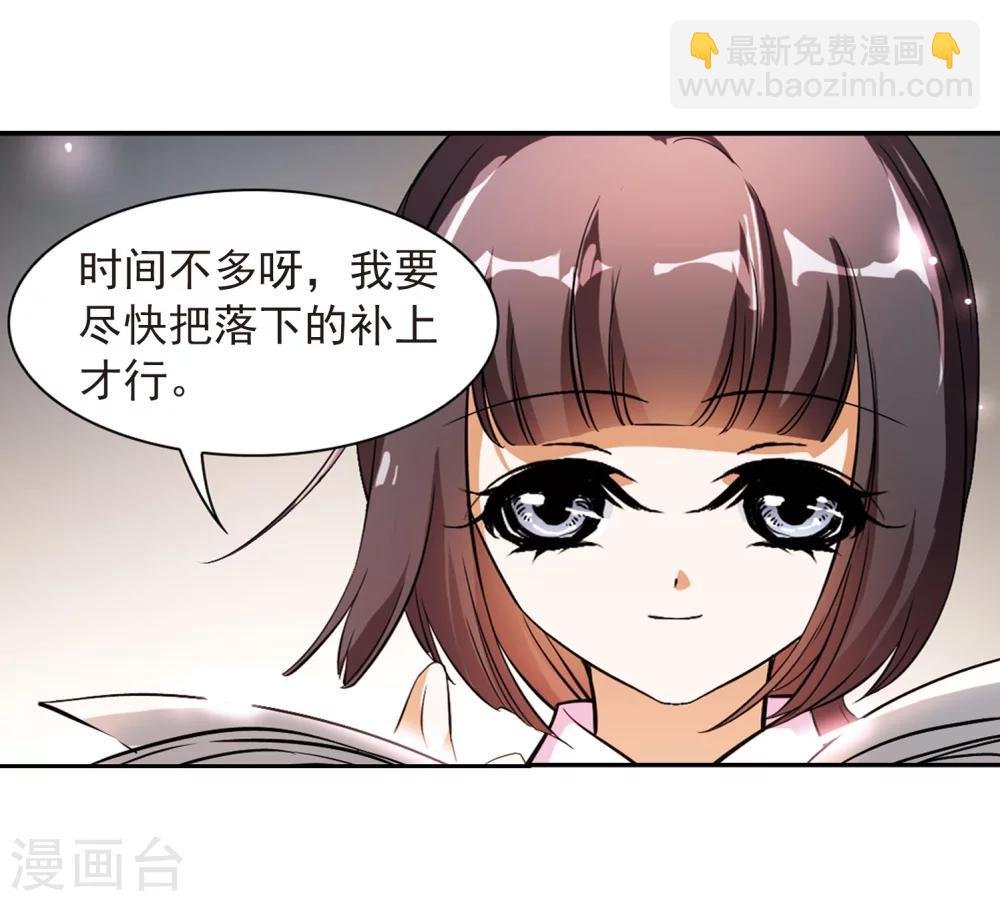 第33话 苦修术法