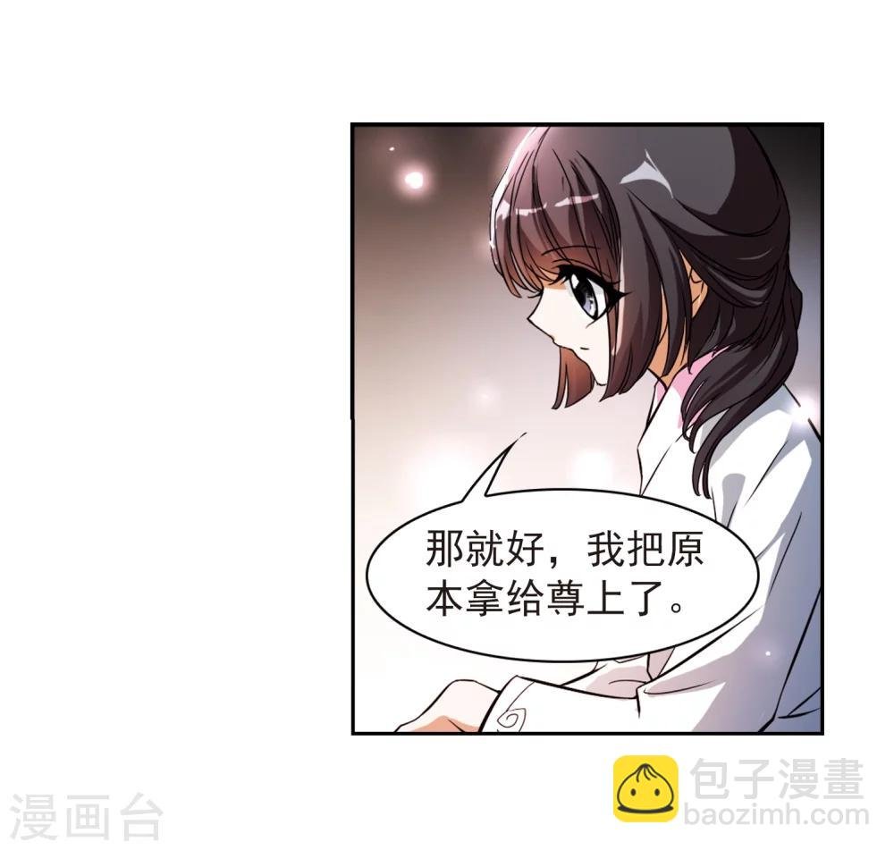 第33话 苦修术法