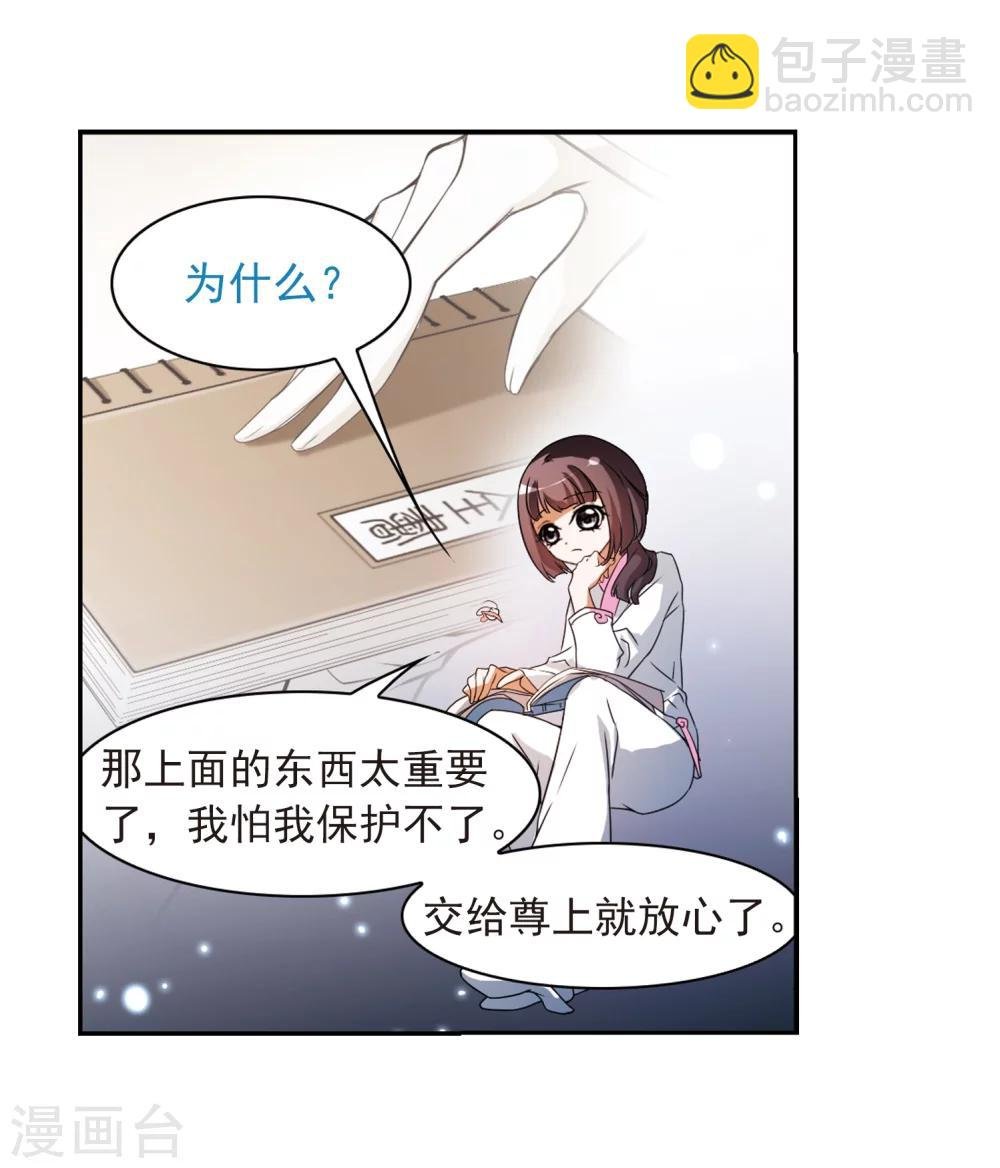 第33话 苦修术法