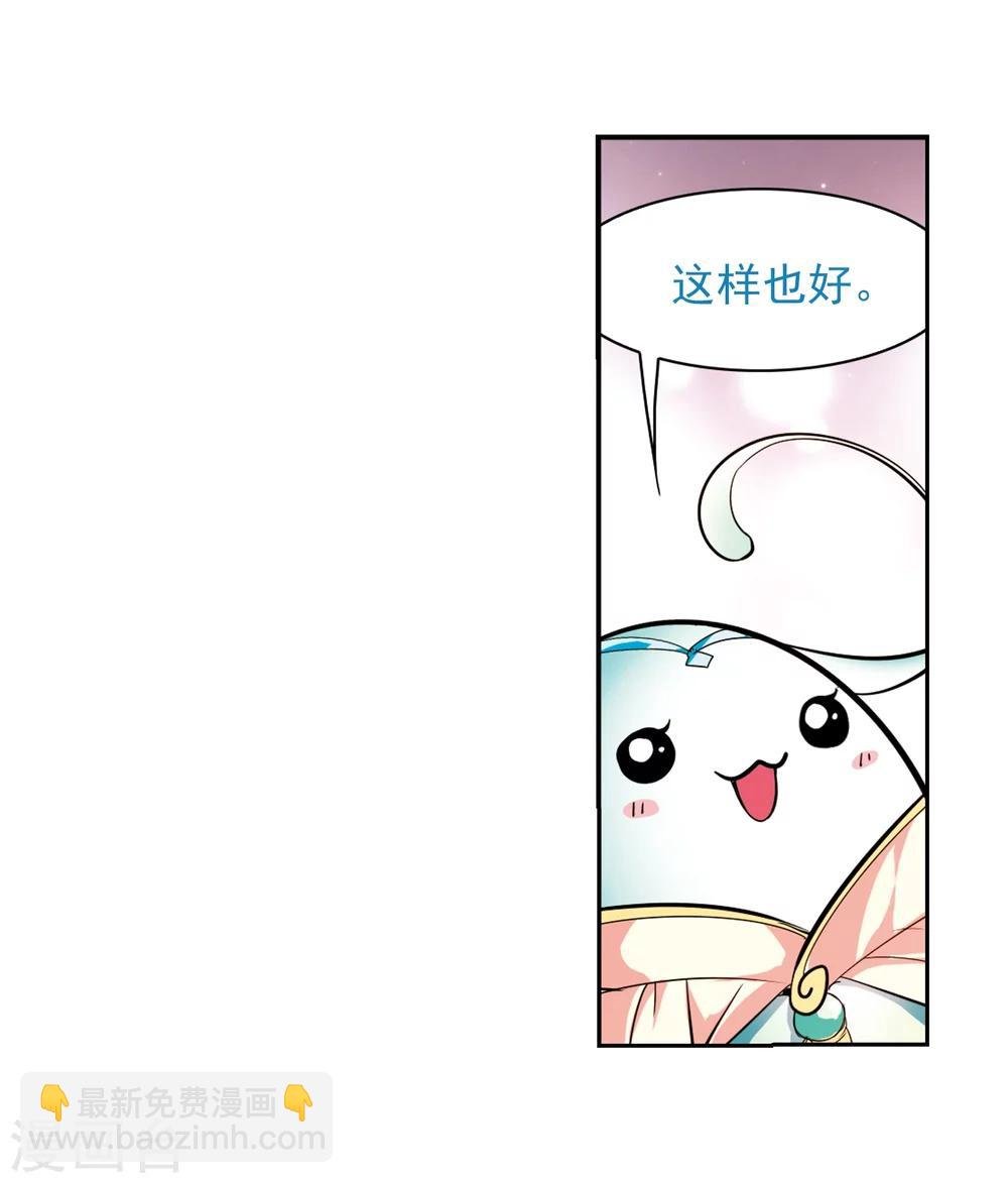 第33话 苦修术法