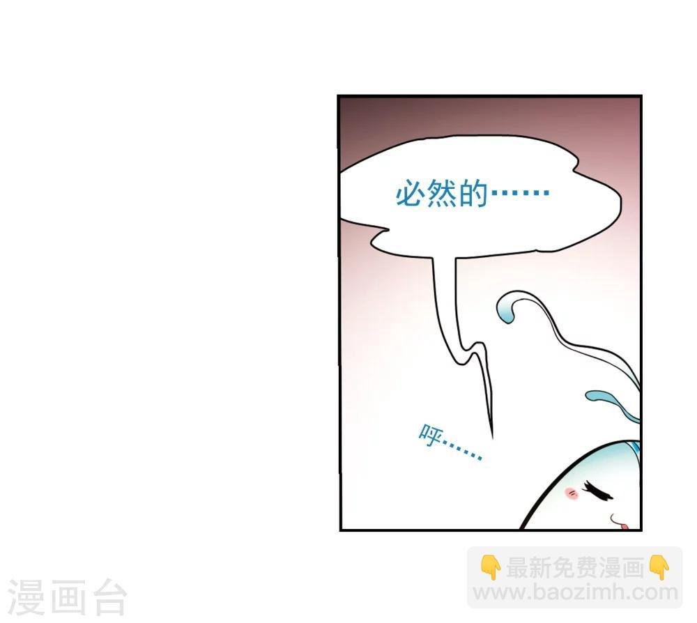 第33话 苦修术法
