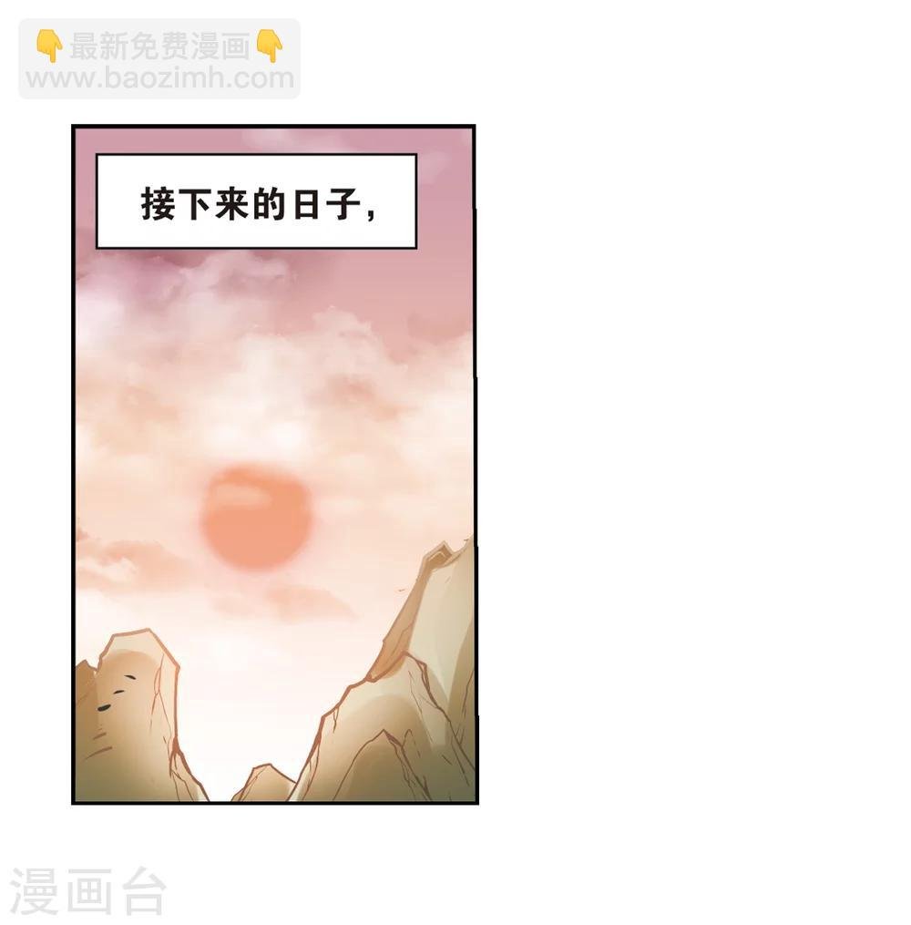 第33话 苦修术法
