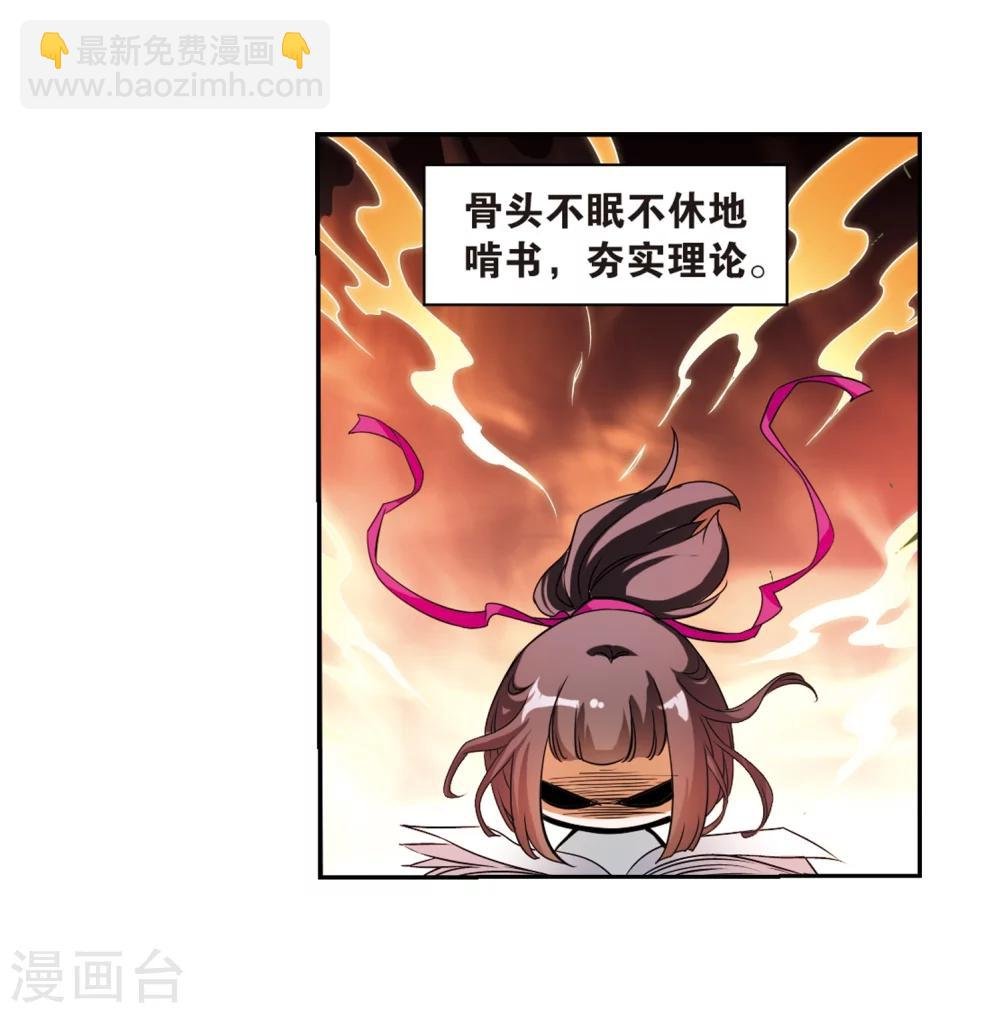 第33话 苦修术法