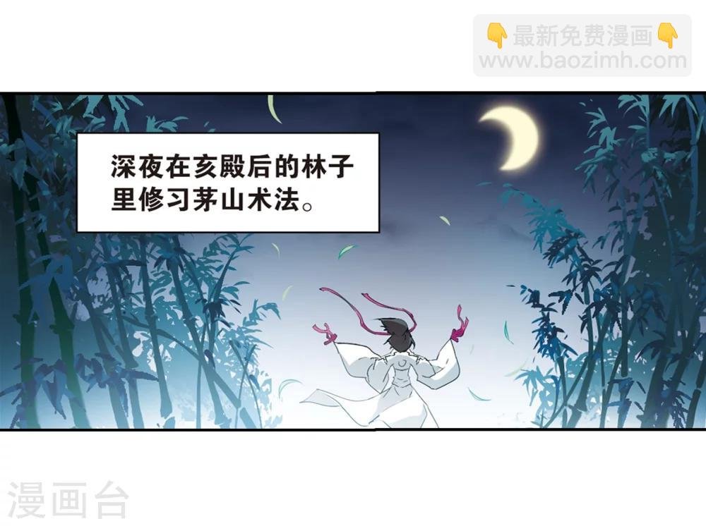 第33话 苦修术法