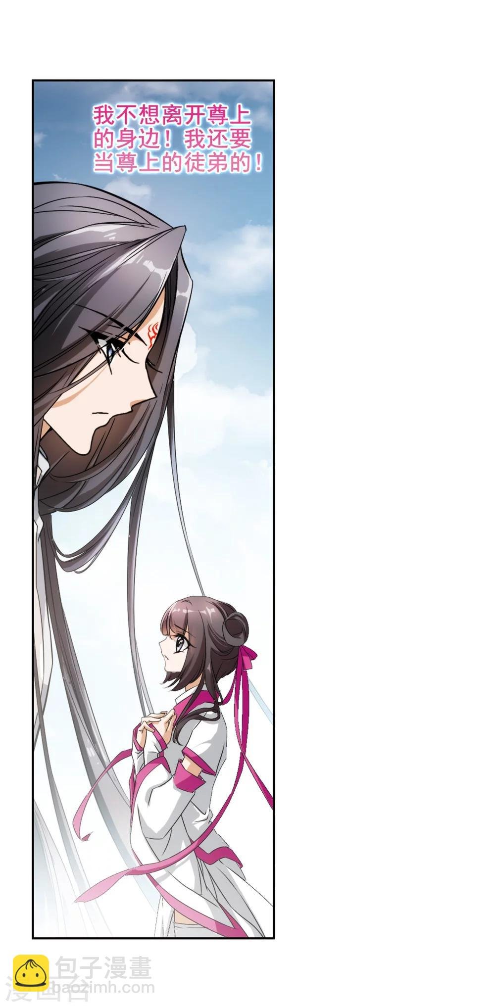 第37话 孤独生辰