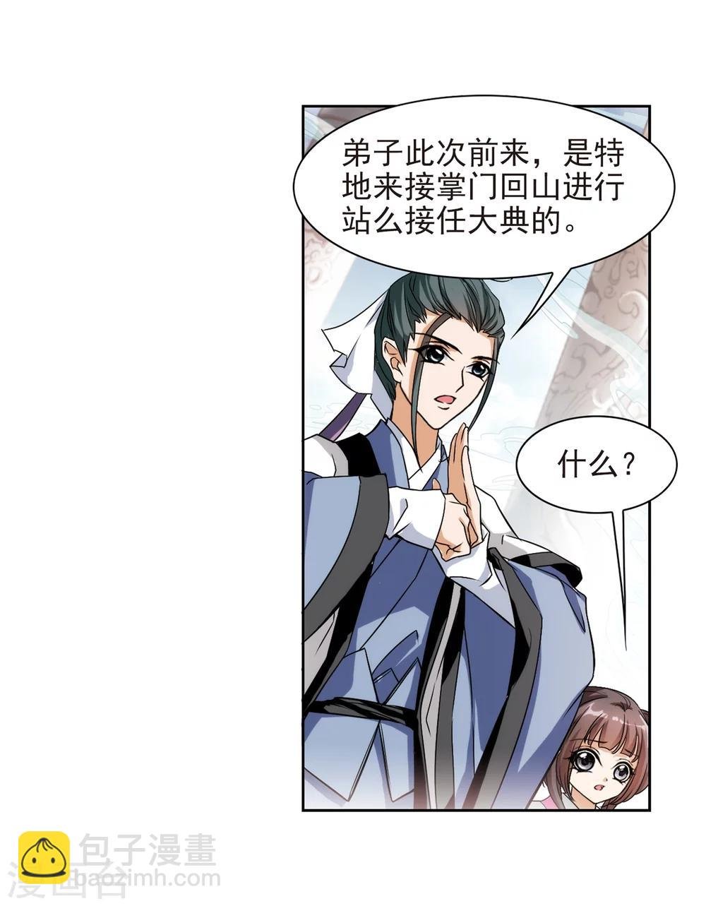 第37话 孤独生辰