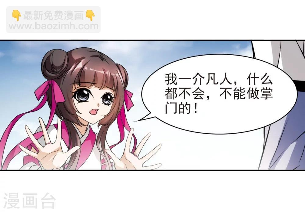 第37话 孤独生辰