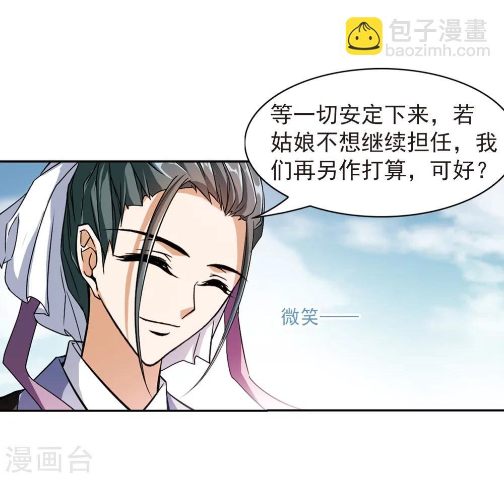 第37话 孤独生辰
