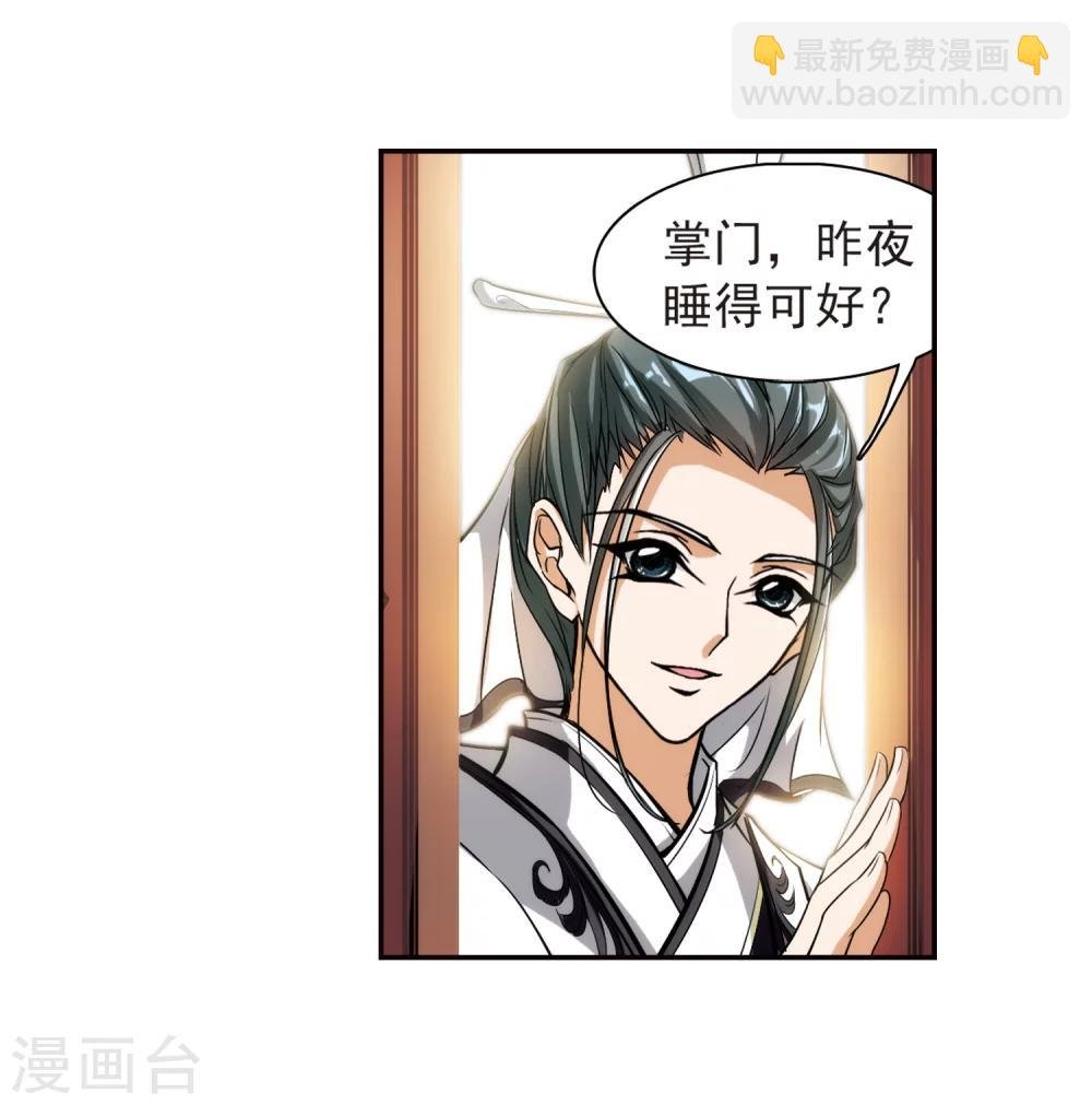 第42话 云隐、云隐？