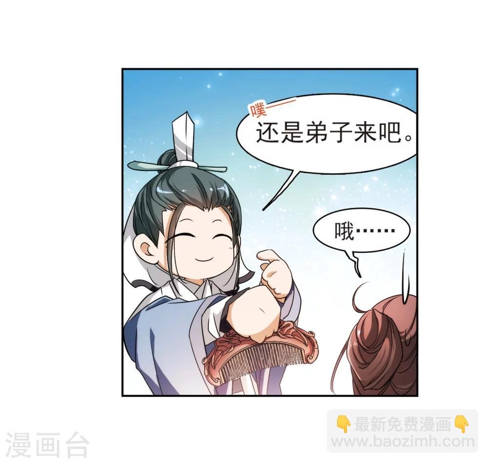 第42话 云隐、云隐？