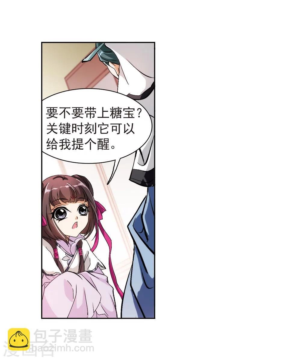 第42话 云隐、云隐？