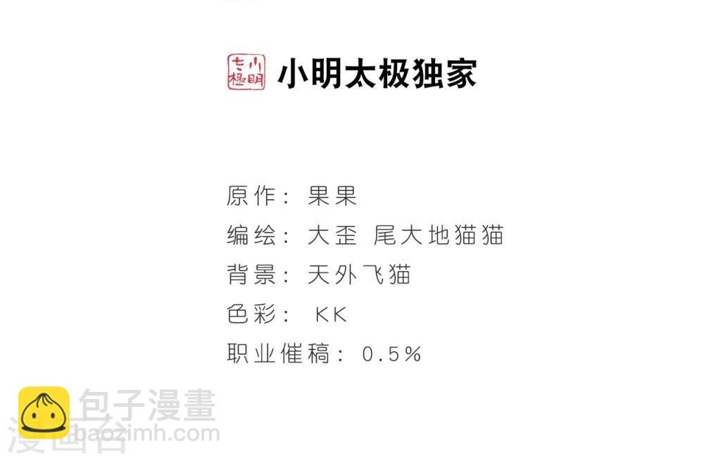第48话 互相温暖