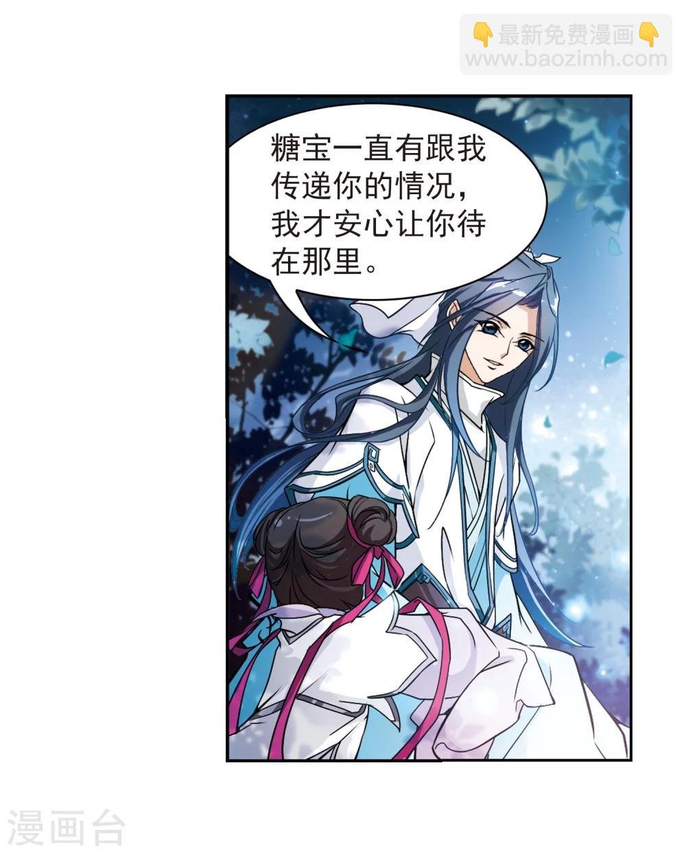 第48话 互相温暖