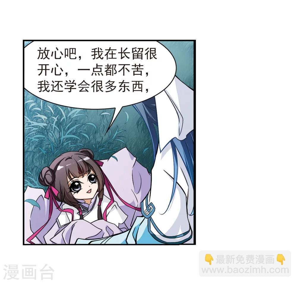 第48话 互相温暖