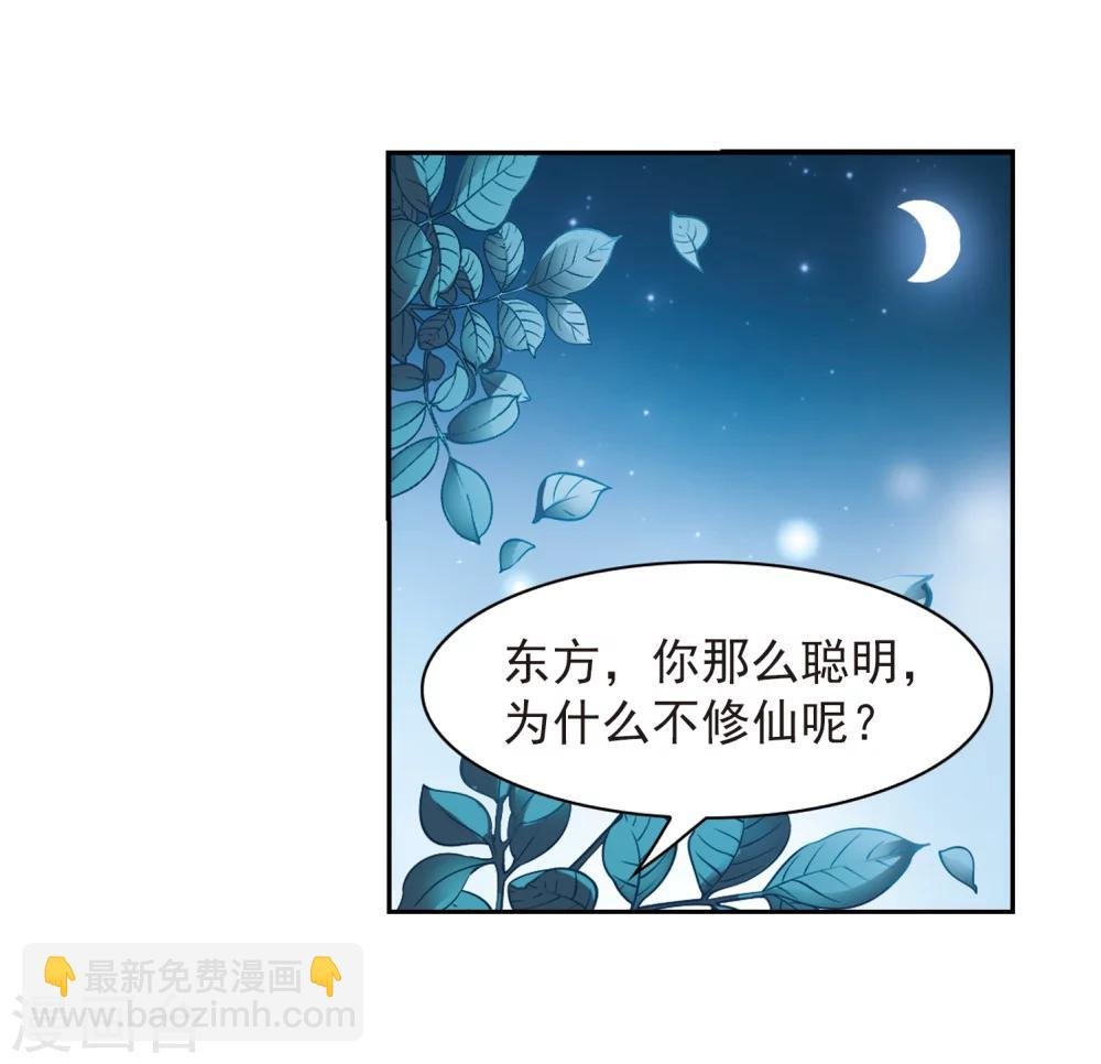 第48话 互相温暖