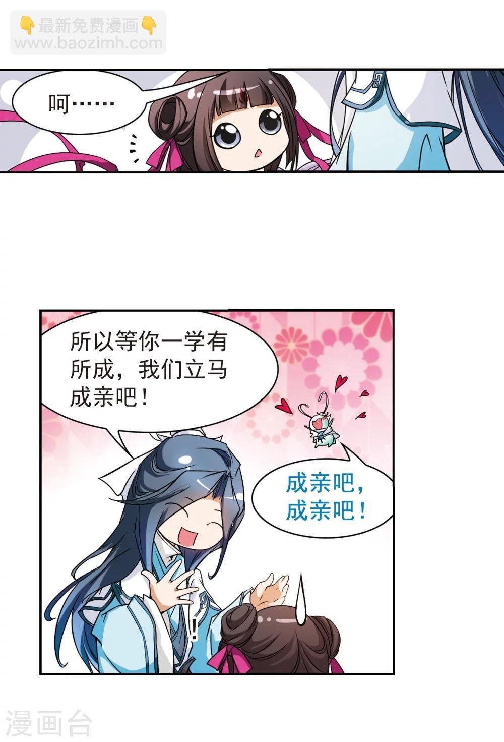 第48话 互相温暖