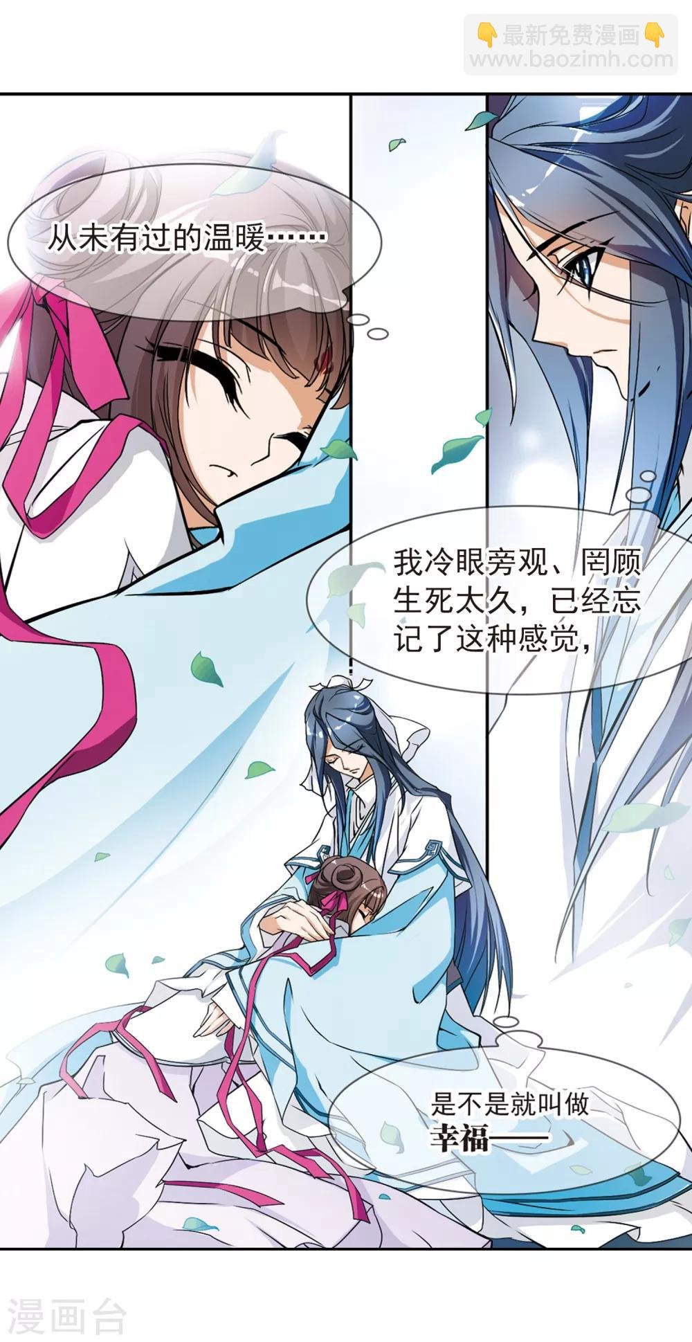第48话 互相温暖