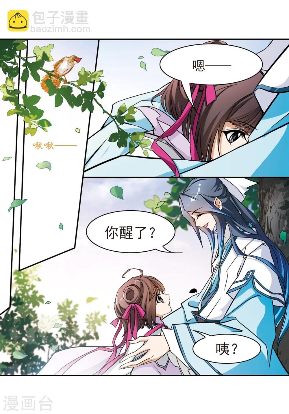 第48话 互相温暖