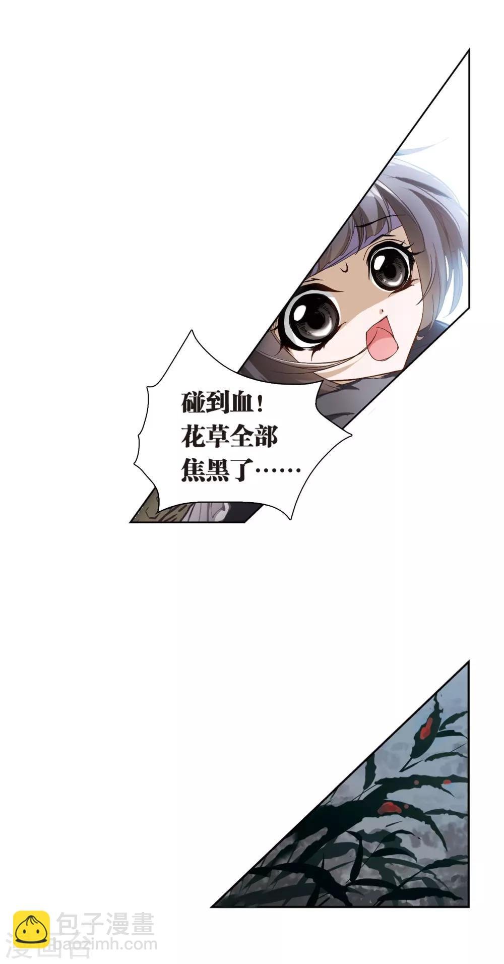 第5话 道士魂魄