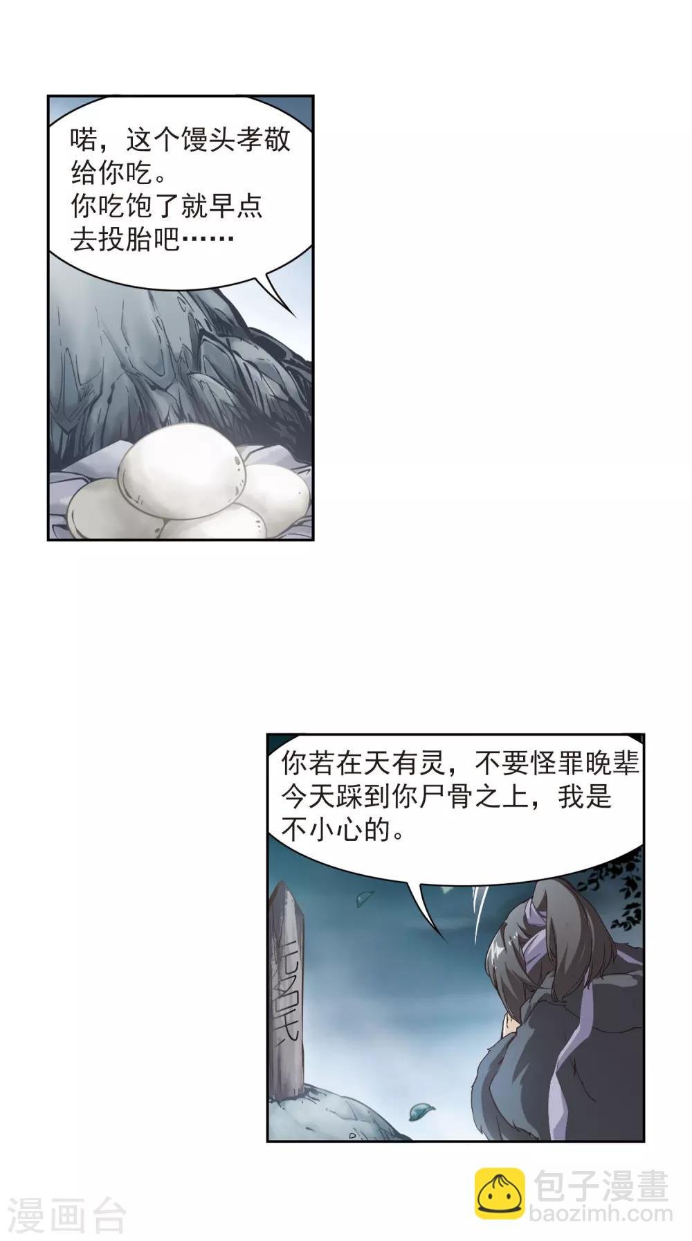 第5话 道士魂魄