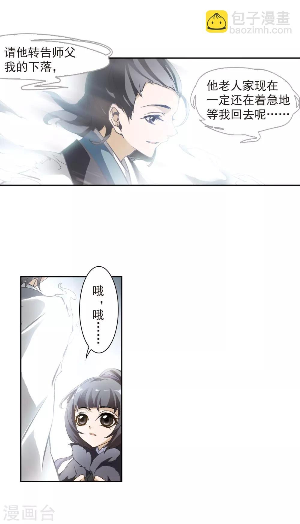 第5话 道士魂魄