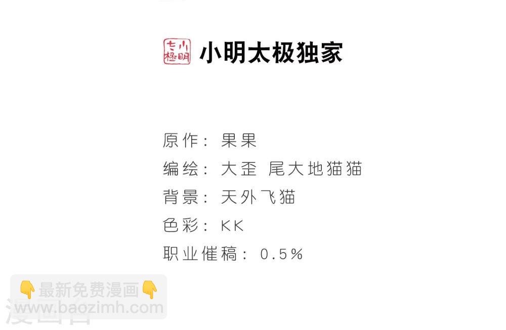 第55话 仙剑大会(6)