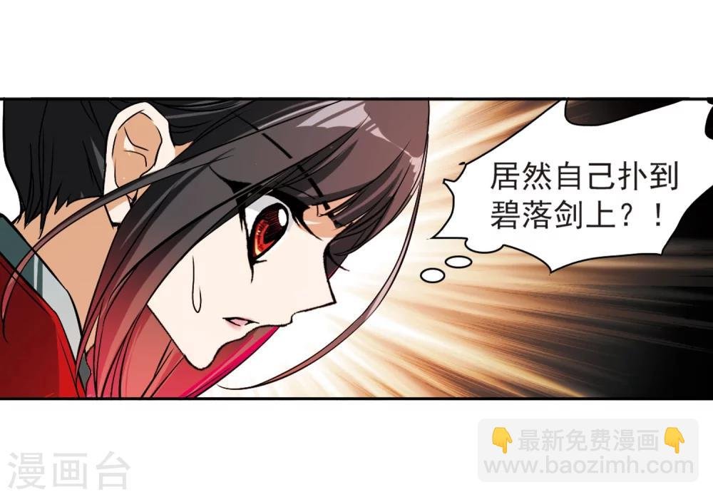第55话 仙剑大会(6)