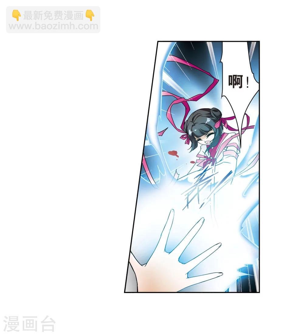 第55话 仙剑大会(6)
