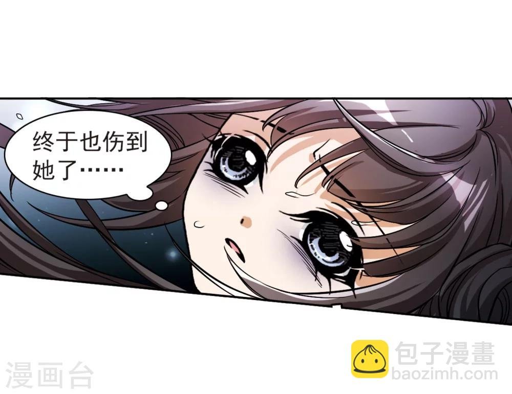 第55话 仙剑大会(6)