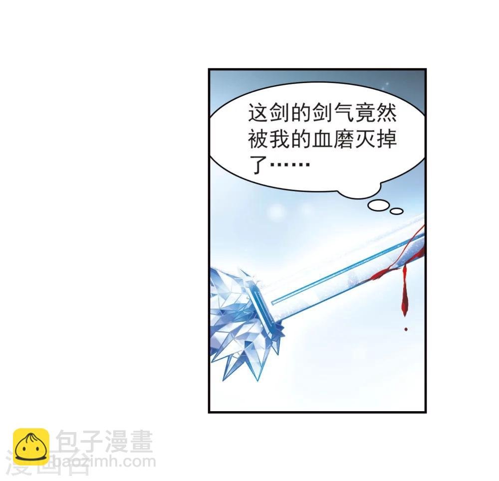 第55话 仙剑大会(6)