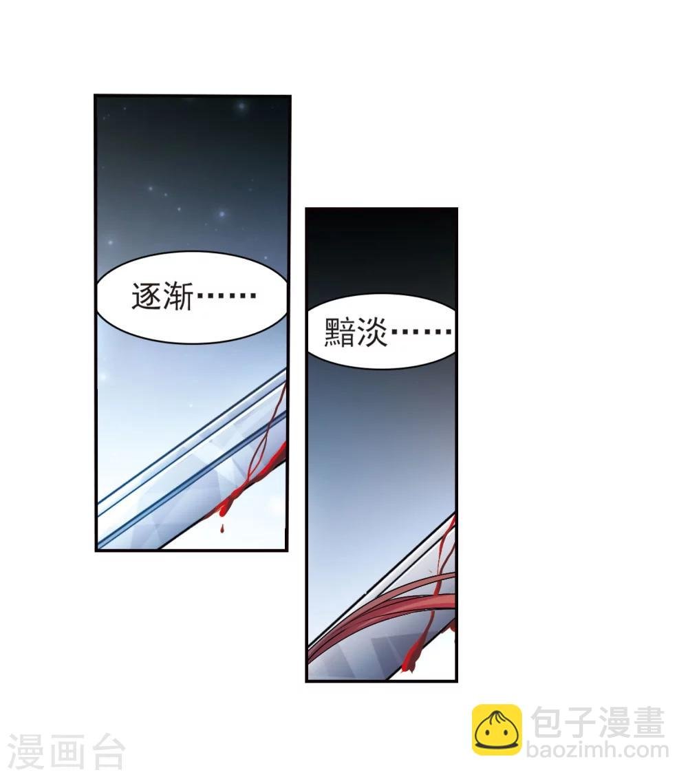第55话 仙剑大会(6)