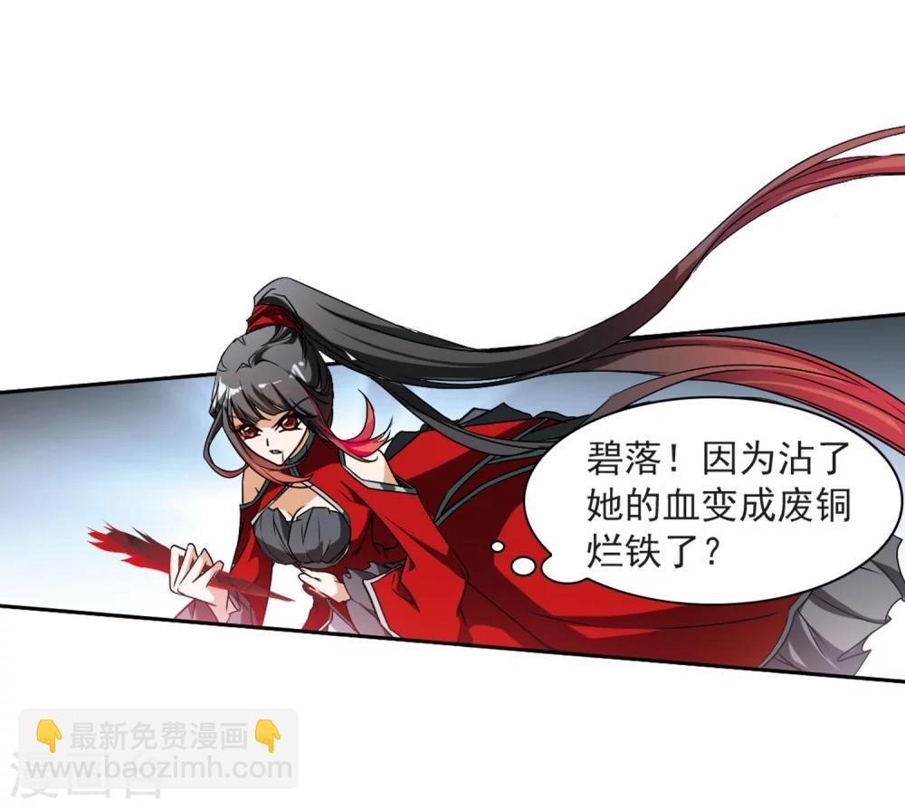 第55话 仙剑大会(6)