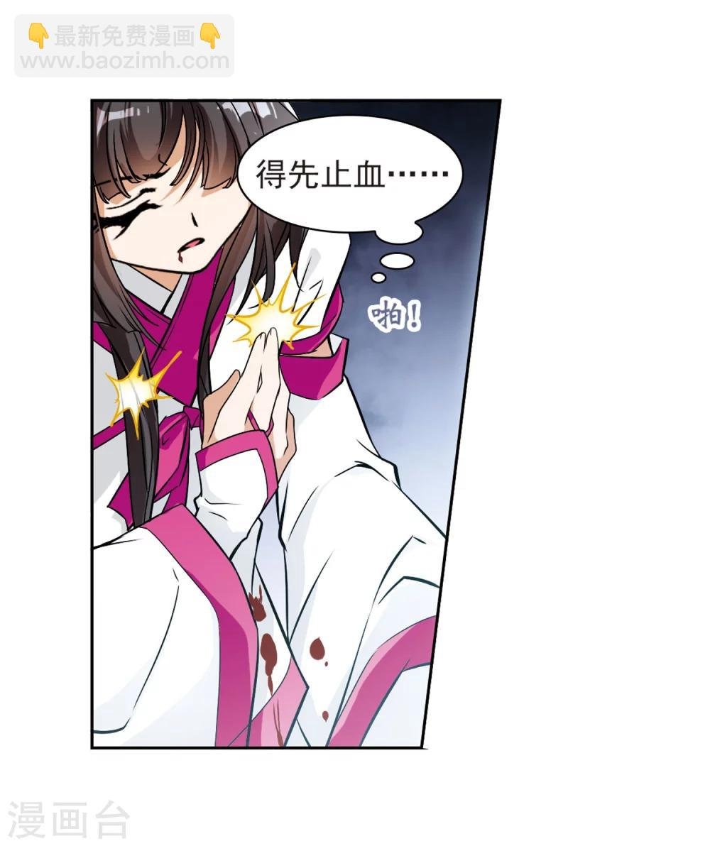第55话 仙剑大会(6)