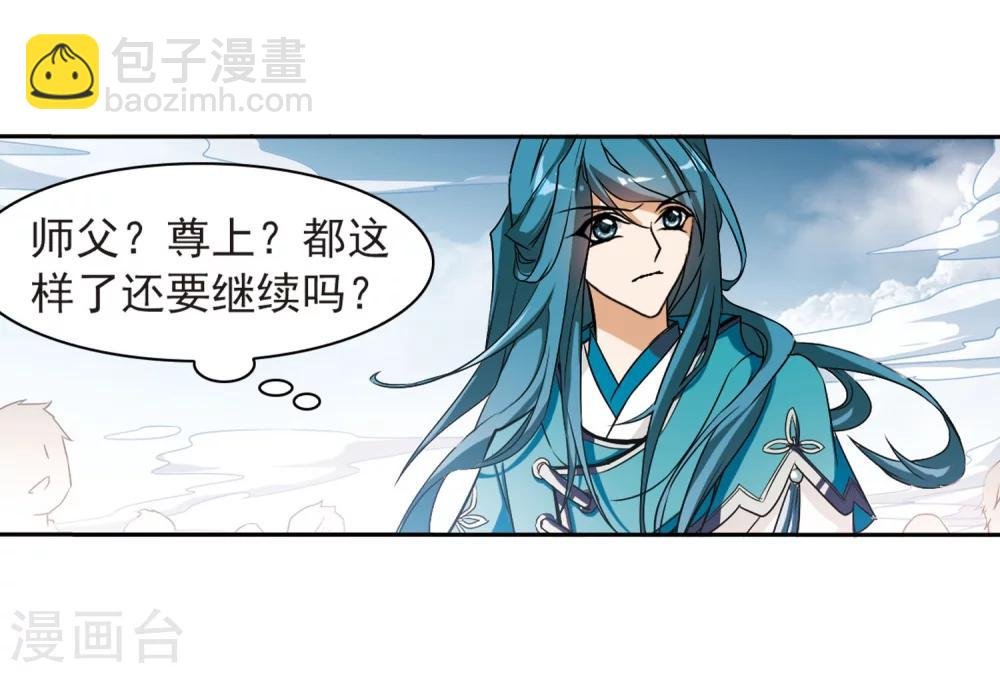 第55话 仙剑大会(6)